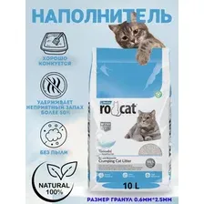 Наполнитель Ro Cat Unscented для кошачьих туалетов, комкующийся, без запаха, 10 л