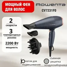 Фен Rowenta CV7231F0
