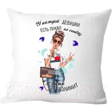 Подушка декоративная Print Style  У каждой девушки есть право на ошибку 40x40raz20