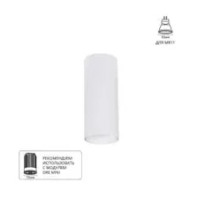 Светильник накладной точечный Arte Lamp NET MINI A6450PL-1WH