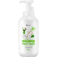 Мыло жидкое Grass Milana Хлопковое молочко / 126007 (500мл)