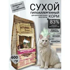 Сухой Корм Natural Greatness Sensitive Indoor 600 г для взрослых, пожилых, стерилизованных и с избыточным весом кошек всех пород, индейка с курицей