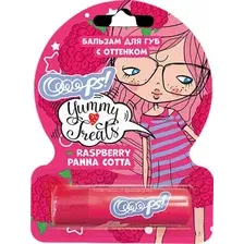 Бальзам для губ Galant Cosmetic Ooops! Raspberry Panna Cotta (4.2г)