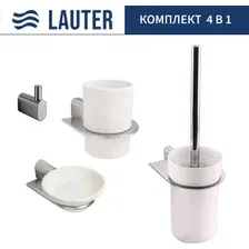 Набор аксессуаров для ванной Lauter 21SH2061 + 21SH2051 + 21SH2091 + 21SH2111 (Chrome, 4 предмета)