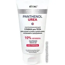 Витэкс Крем для тела Pharmacos Panthenol Urea Ультраувлажняющий Для сухой и очень сухой кожи 150 мл
