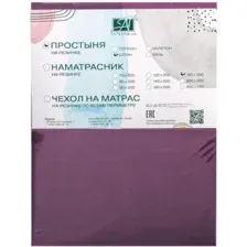 Простыня Альвитек Сатин однотонный на резинке 160x200x25 ПР-СО-Р-160-СЛИ (слива)