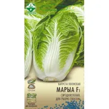 Капуста пекинская Маррио F1 12шт семена