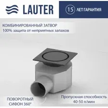 Трап/канал Lauter 21А40042MB (черный матовый)