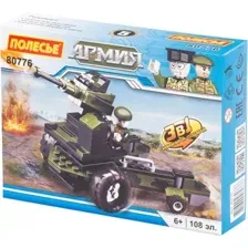 Конструктор Полесье 80776 Классик Армия-2.5