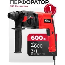 Перфоратор MTX MRH-600-22