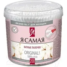 Ватные палочки Я Самая Косметические Стакан круглый (200шт)