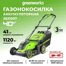 Газонокосилка Greenworks GD40LM411 2521007 (без АКБ)