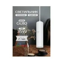 Светильник подвесной TRUENERGY Modern белый (21327)