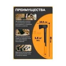 Топор Fiskars X24 M 1069104