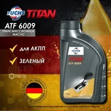 Трансмиссионное масло FUCHS TITAN ATF 6009 1л 602007865