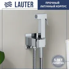 Гигиенический душ Lauter Mild 21LT071CH