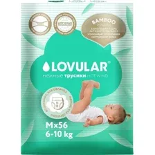 Трусики-подгузники LOVULAR BAMBOO M 6-10 кг, 56 шт/уп