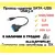 Аадаптер SATA-USB USB3.0 