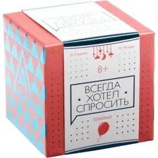 Настольная игра Лас Играс Всегда хотел спросить 4727776