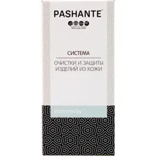 Pashante Система очистки и защиты изделий из кожи