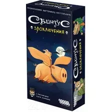 Настольная игра Мир Хобби Свинтус: Злоключения / 915163