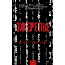 Ожерелье