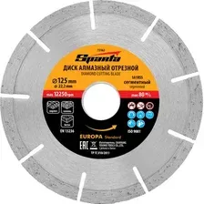 Отрезной диск алмазный Sparta Europa Standard 73163