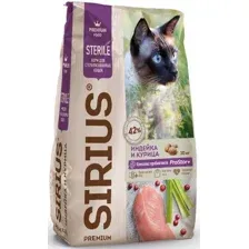 SIRIUS для стерилизованных кошек (Индейка, курица) 10 кг