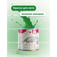Краска автомобильная Lida МЛ-12 К, Темно-Зеленая "Кипарис", 2 кг