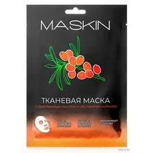 Тканевая маска для лица "С облепиховым маслом и экстрактом моркови"