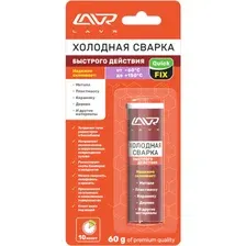 Холодная сварка Lavr Быстрого действия, 60 гр