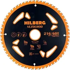 Пильный диск Hilberg Vezdehod HV218