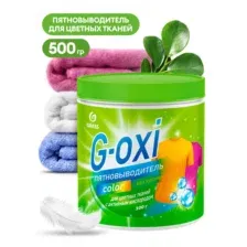 Пятновыводитель G-Oxi для цветных вещей с активным кислородом 500гр