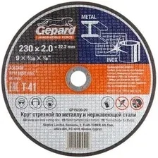 Диск отрезной по металлу 230х2,0х22мм GEPARD