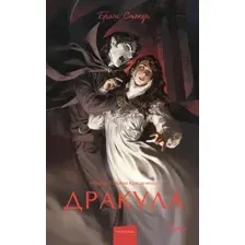 Книга издательства МИФ. Дракула. Вечные истории. Young Adult 9785002140398 (Стокер Б.)