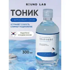  Round Lab Birch Juice Moisturizing Toner (300мл)
