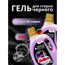 Гель для стирки темного и черного белья, 2 л.