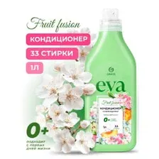 Кондиционер для белья Grass "EVA" fruit fusion концентрированный (флакон 1)