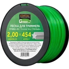 Леска для триммера d 2 мм x 454 м сечение звездочка STARTUL GARDEN (ST6061-20)