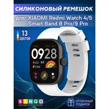 Ремешок для умных часов Bingo Silicone для Xiaomi  Redmi Watch 4/Smart Band 8 Pro (белый)