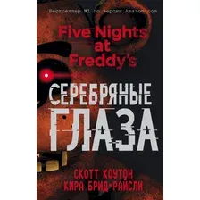 Книга издательства Эксмо. Пять ночей у Фредди. Серебряные глаза (книга 1) (Коутон Скотт/Брид-Райсли Кира)