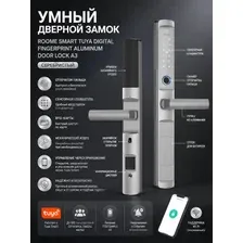 Умный дверной замок Roome Smart Tuya Digital Fingerprint Aluminum Door Lock A3, серебристый