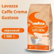 Кофе Lavazza Caffe Crema Gustoso в зернах 1 кг