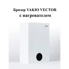 Проветриватель с нагревом Vakio Vector (белый)