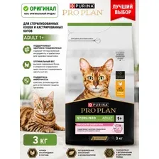 Сухой корм для стерилизованных кошек с чувствительным пищеварением Purina Pro Plan Sterilised Delicate Digestion Adult (Курица), 3 кг