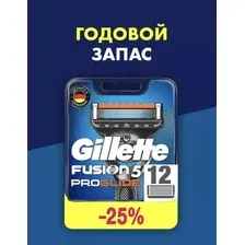 Сменные кассеты для бритья Gillette Fusion5 Proglide (12 шт) 7702018085934