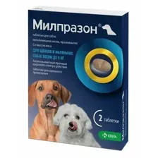 Милпразон таблетки от глистов для собак до 5 кг, 2 табл/упак