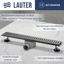 Трап/канал Lauter 2120175-C1GM 700x70 (оружейная сталь)