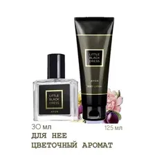 Avon Парфюмерная вода Little Black Dress для нее, 30 мл  Парфюмированный лосьон для тела Little Black Dress , 125 мл