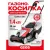 Газонокосилка Geos Comfort 38 E 212856